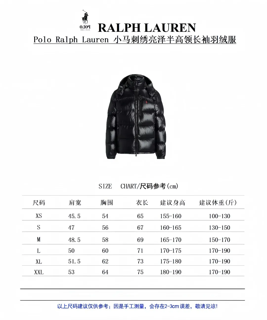 Polo Ralph Lauren embroidered scale size chart P840